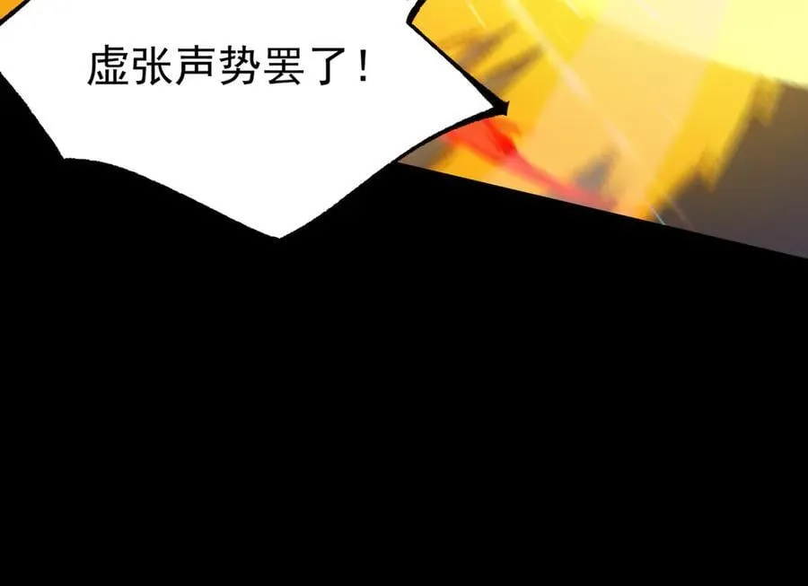 第44话 隐匿机器人 第156页