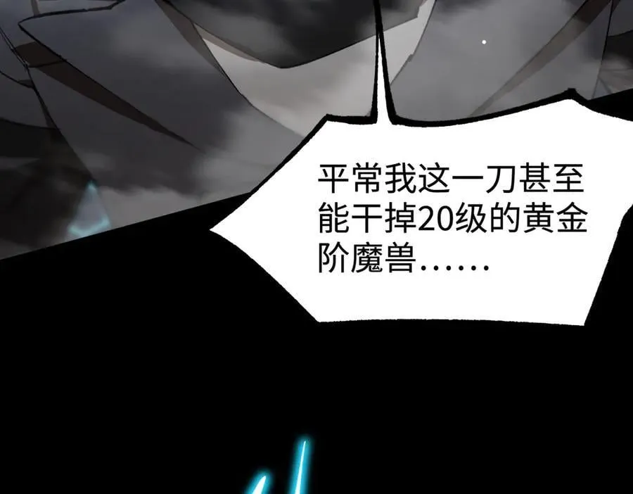 第44话 隐匿机器人 第159页