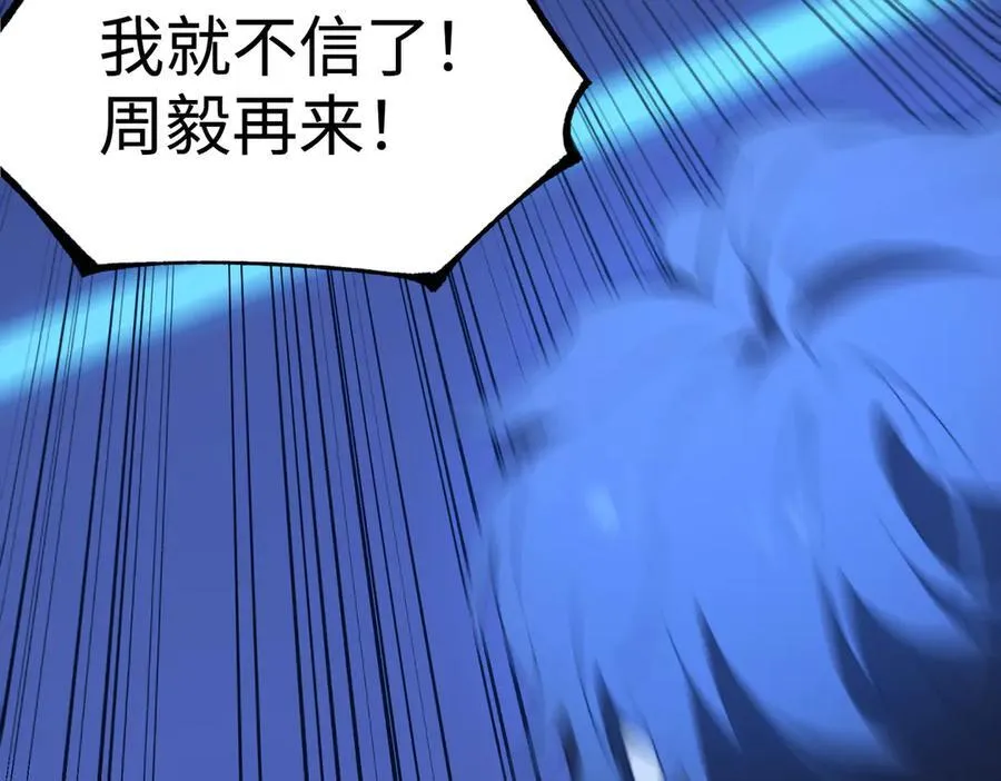 第44话 隐匿机器人 第162页