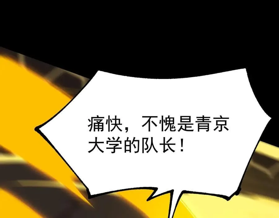 第44话 隐匿机器人 第174页