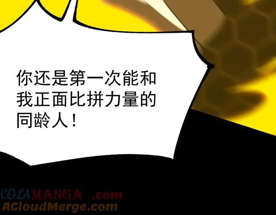 第44话 隐匿机器人 第177页
