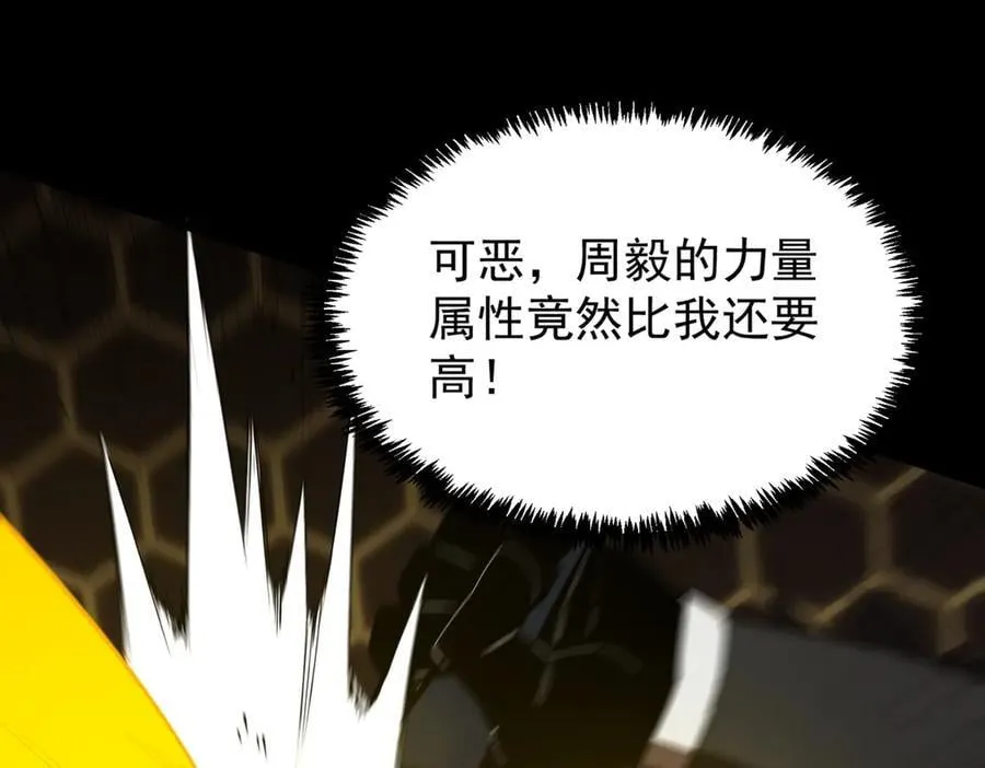 第44话 隐匿机器人 第178页