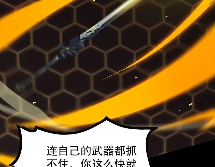 第44话 隐匿机器人 第183页