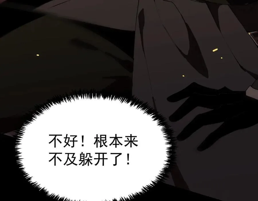 第44话 隐匿机器人 第187页