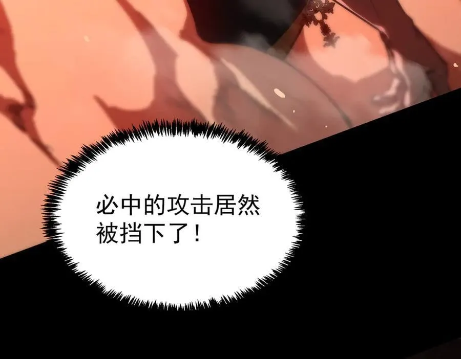 第44话 隐匿机器人 第194页