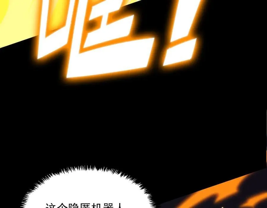 第44话 隐匿机器人 第212页