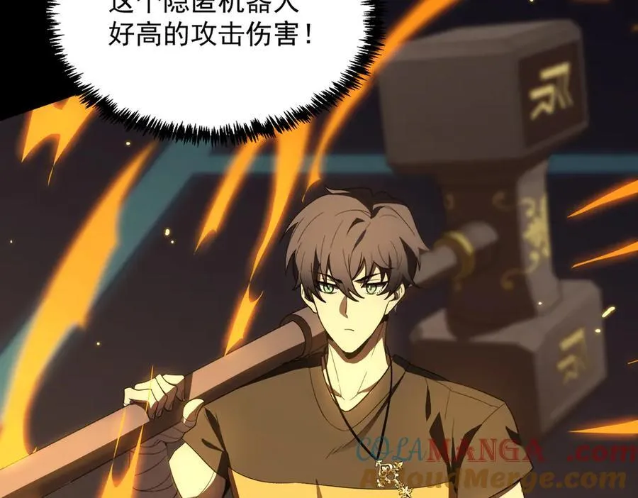 第44话 隐匿机器人 第213页