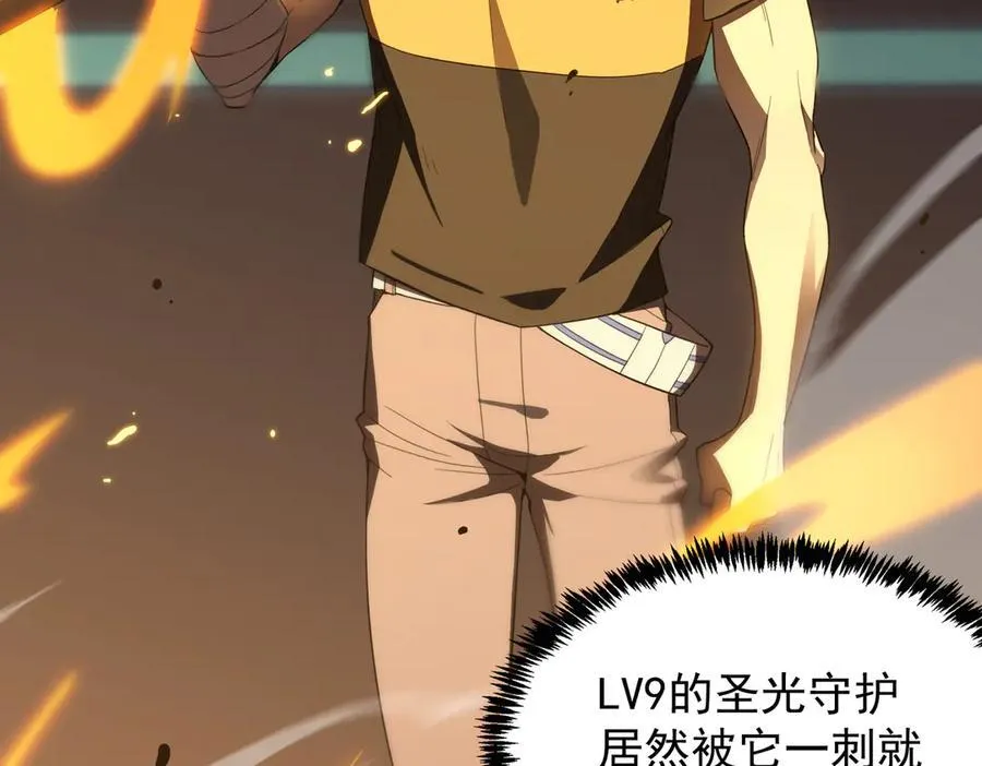 第44话 隐匿机器人 第214页