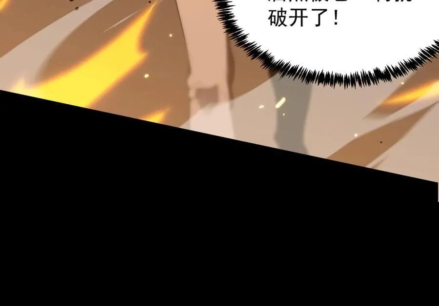 第44话 隐匿机器人 第215页