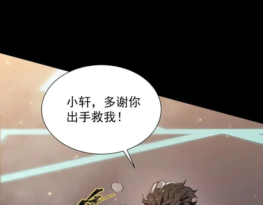 第44话 隐匿机器人 第216页