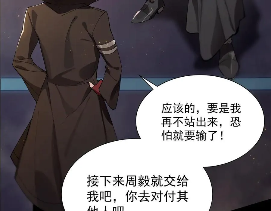 第44话 隐匿机器人 第218页