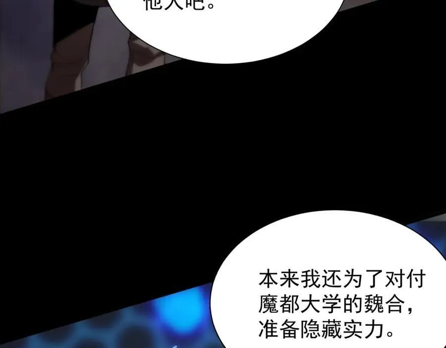 第44话 隐匿机器人 第219页