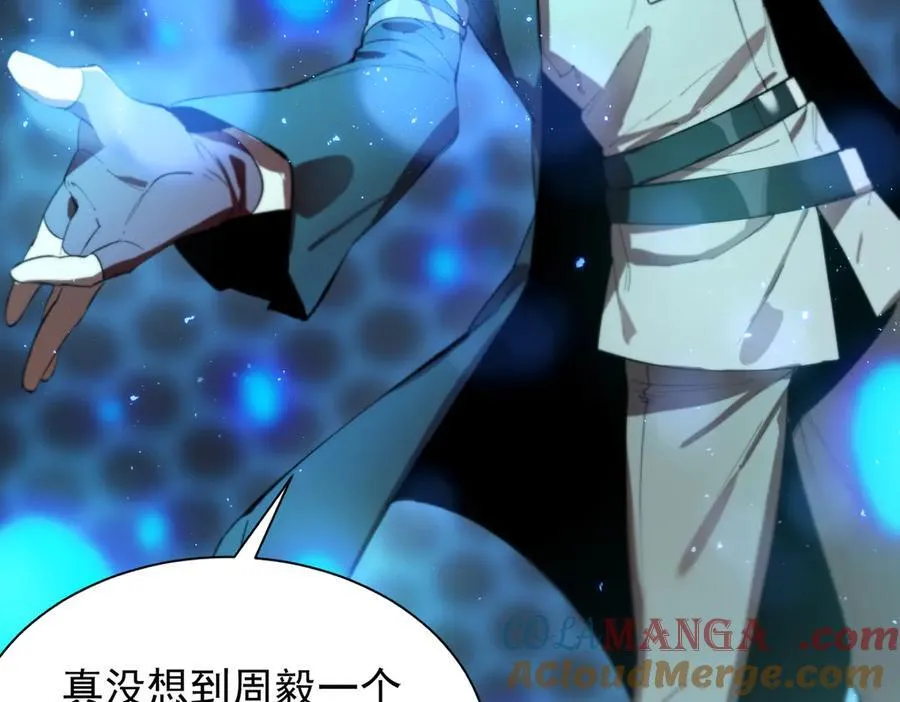 第44话 隐匿机器人 第221页