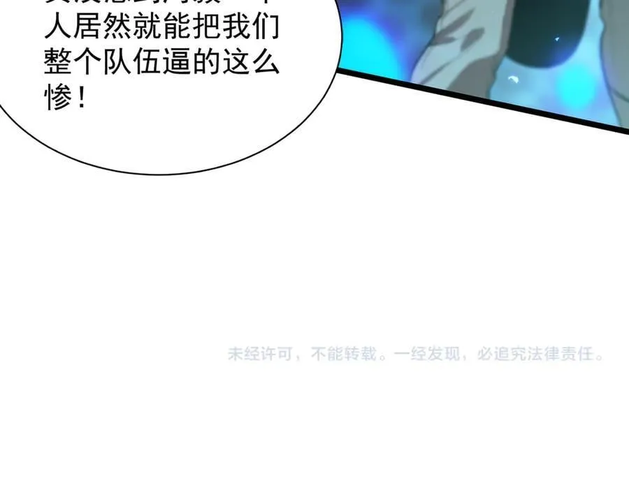 第44话 隐匿机器人 第222页