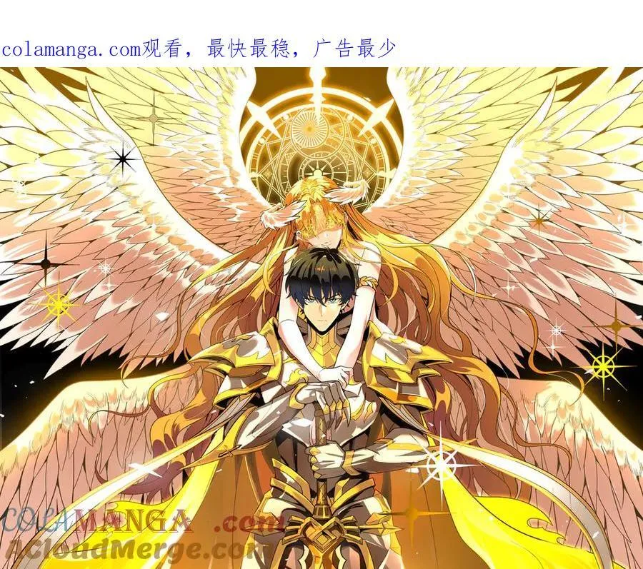 第45话 王轩的底牌 第1页