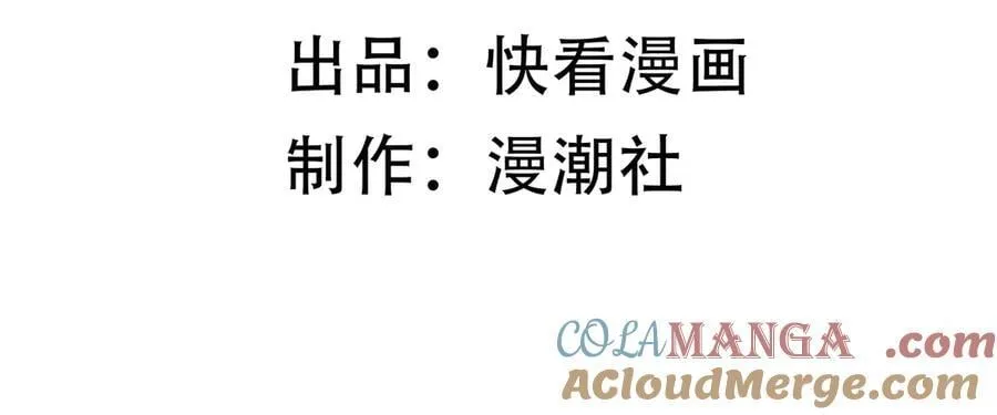 第45话 王轩的底牌 第5页