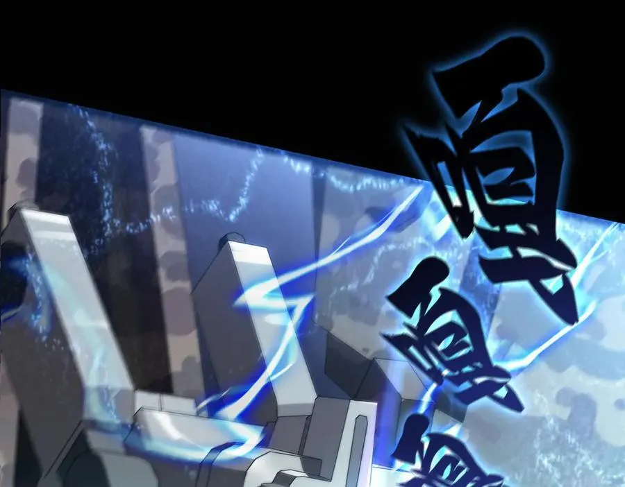 第45话 王轩的底牌 第6页