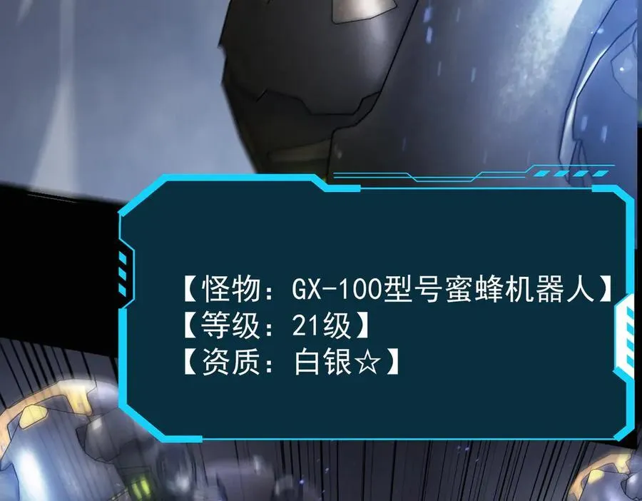 第45话 王轩的底牌 第10页