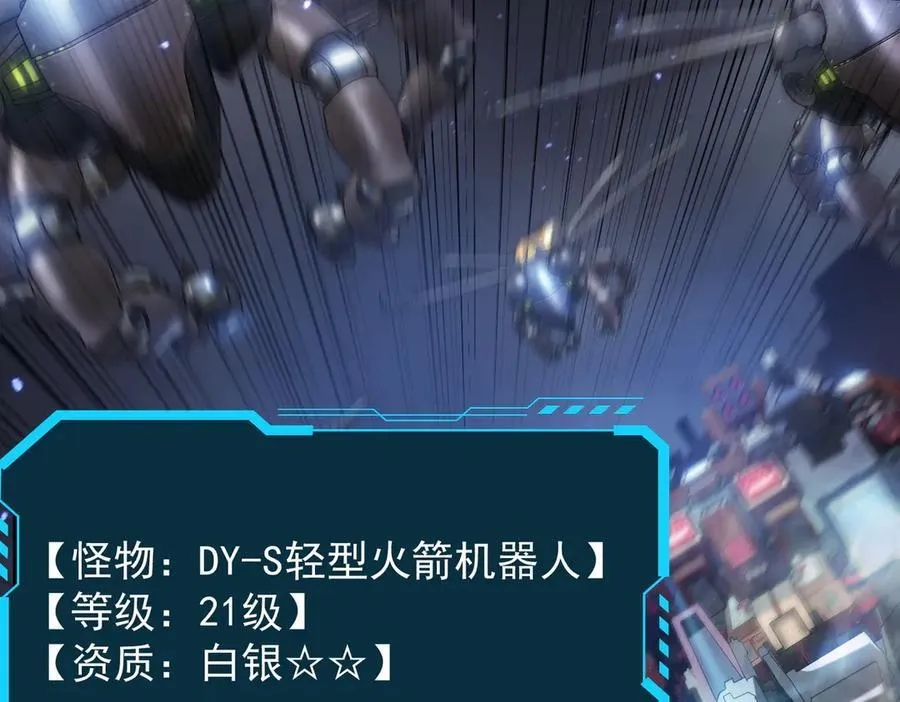 第45话 王轩的底牌 第11页