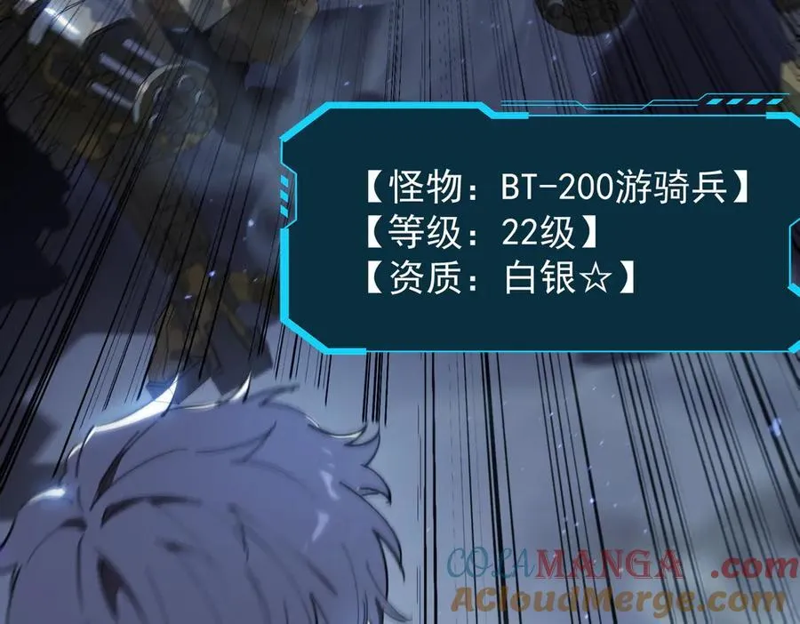 第45话 王轩的底牌 第13页