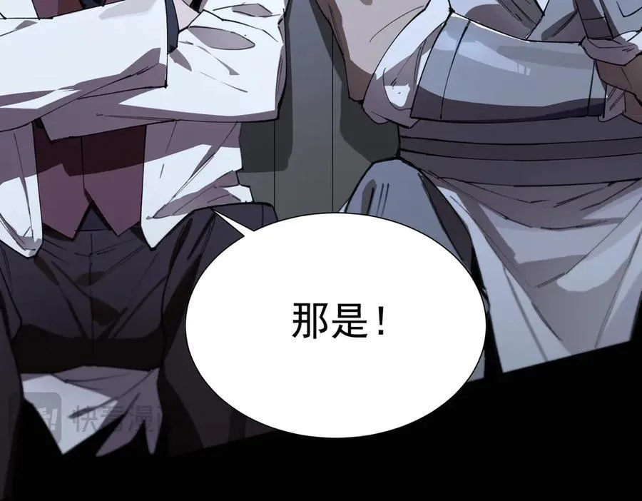 第45话 王轩的底牌 第19页