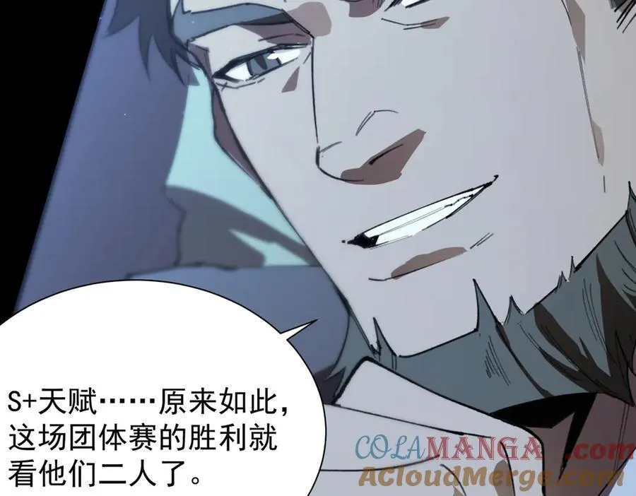 第45话 王轩的底牌 第25页