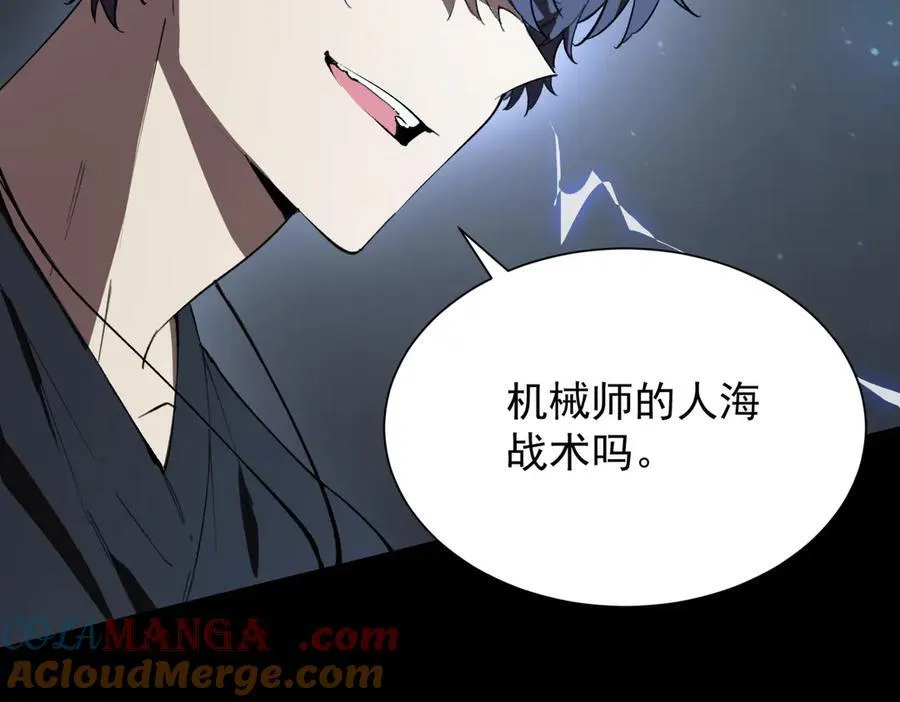 第45话 王轩的底牌 第29页