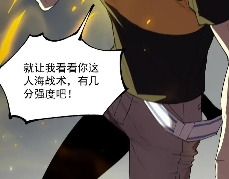 第45话 王轩的底牌 第32页