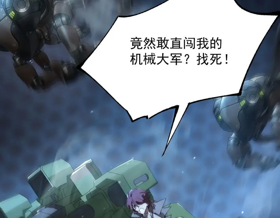 第45话 王轩的底牌 第34页
