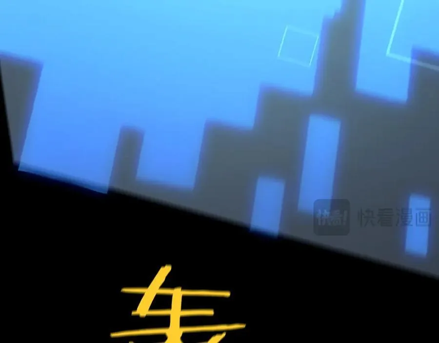 第45话 王轩的底牌 第43页