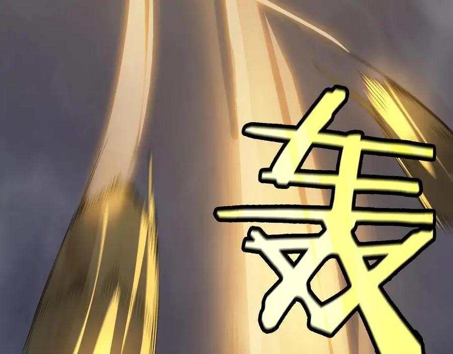 第45话 王轩的底牌 第46页