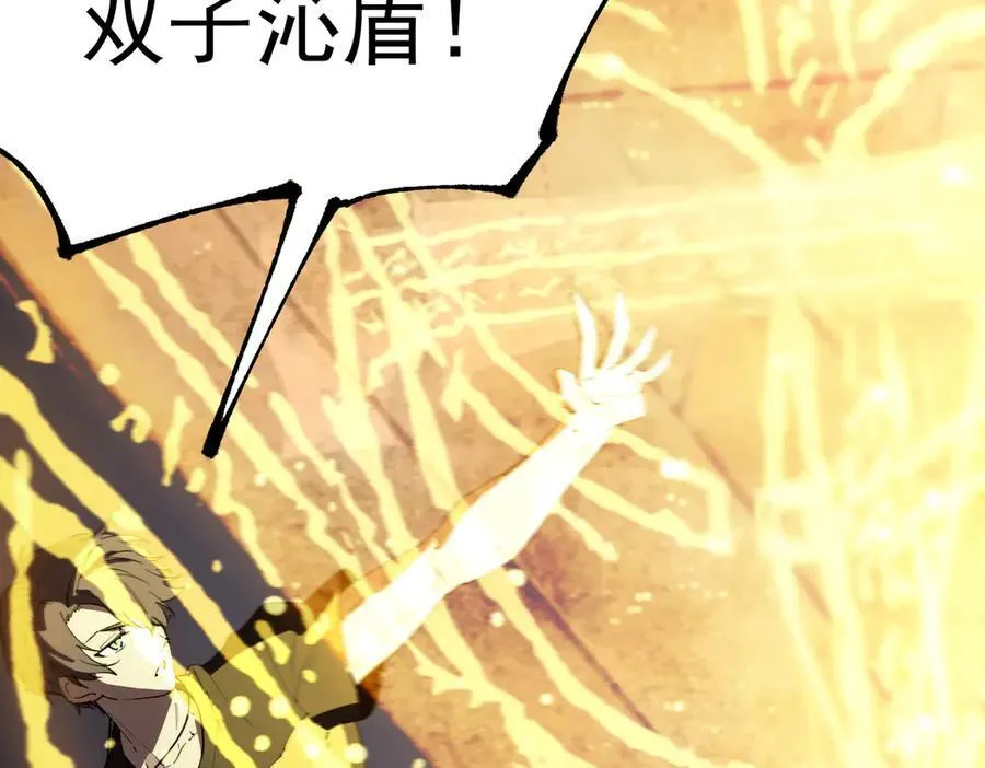 第45话 王轩的底牌 第51页