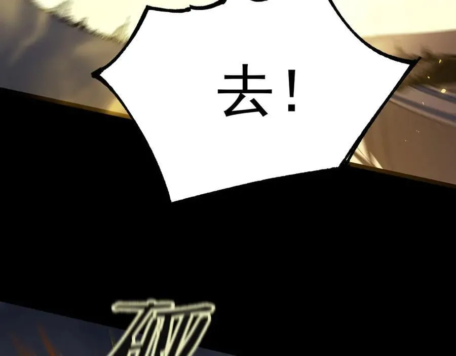 第45话 王轩的底牌 第59页