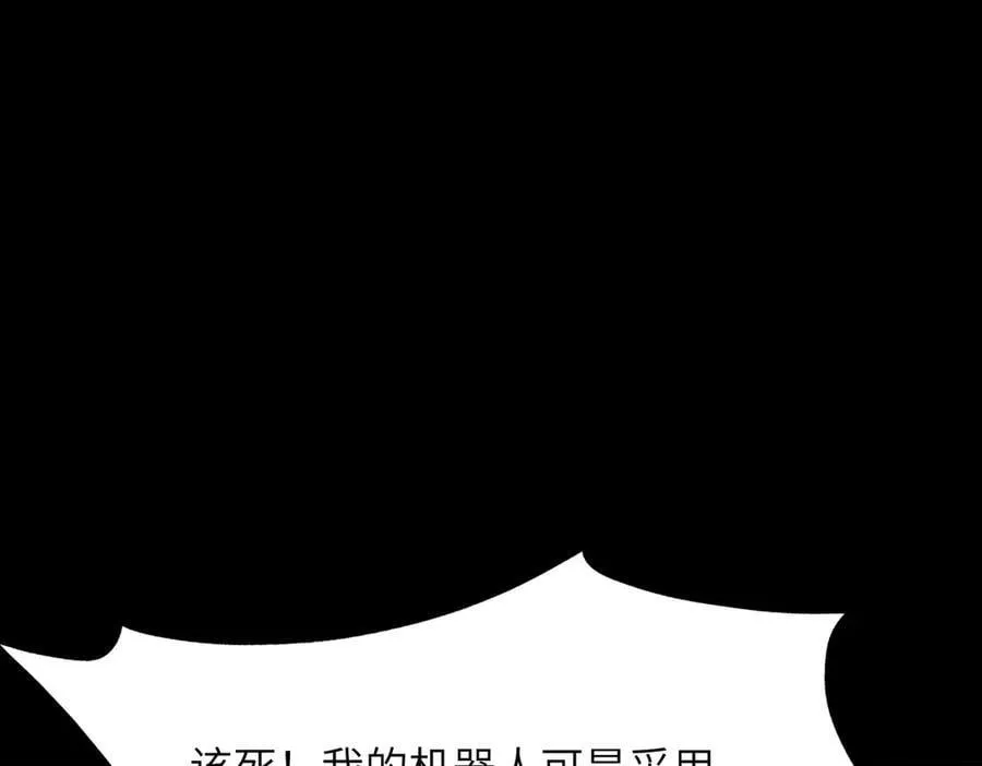 第45话 王轩的底牌 第76页