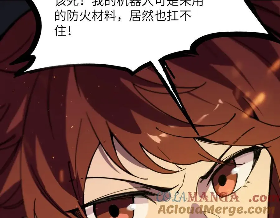 第45话 王轩的底牌 第77页