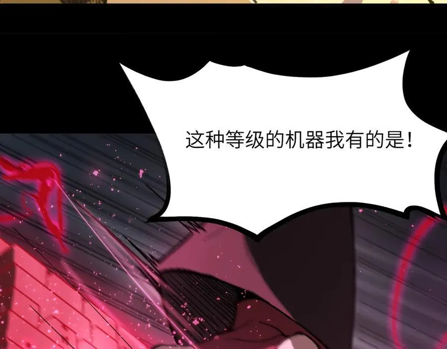 第45话 王轩的底牌 第79页