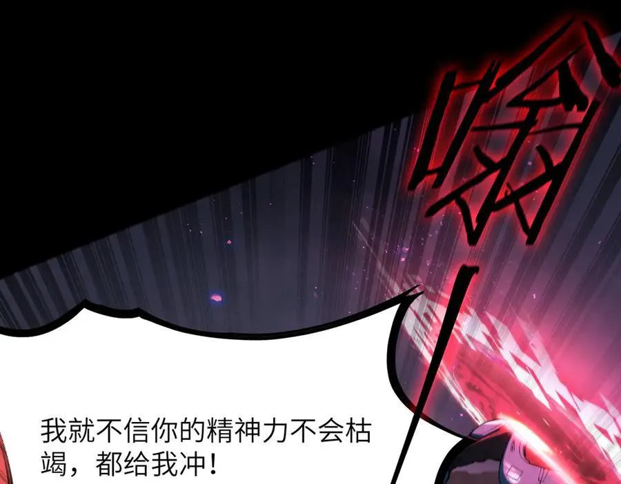 第45话 王轩的底牌 第84页