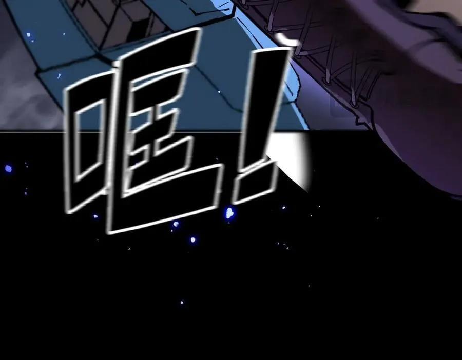 第45话 王轩的底牌 第91页
