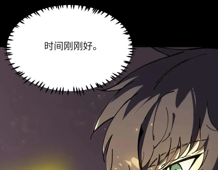第45话 王轩的底牌 第92页