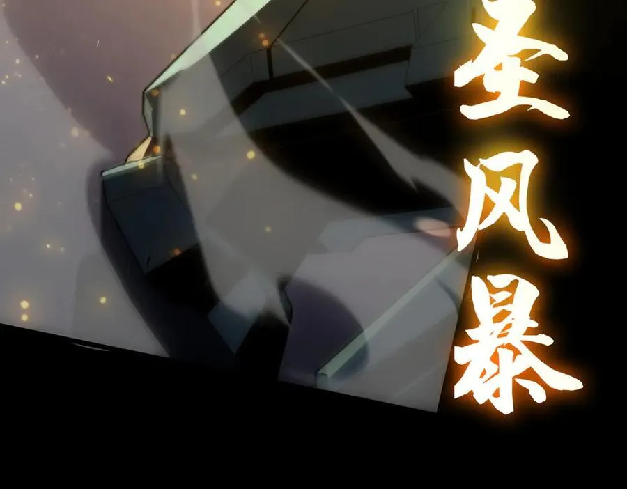 第45话 王轩的底牌 第98页