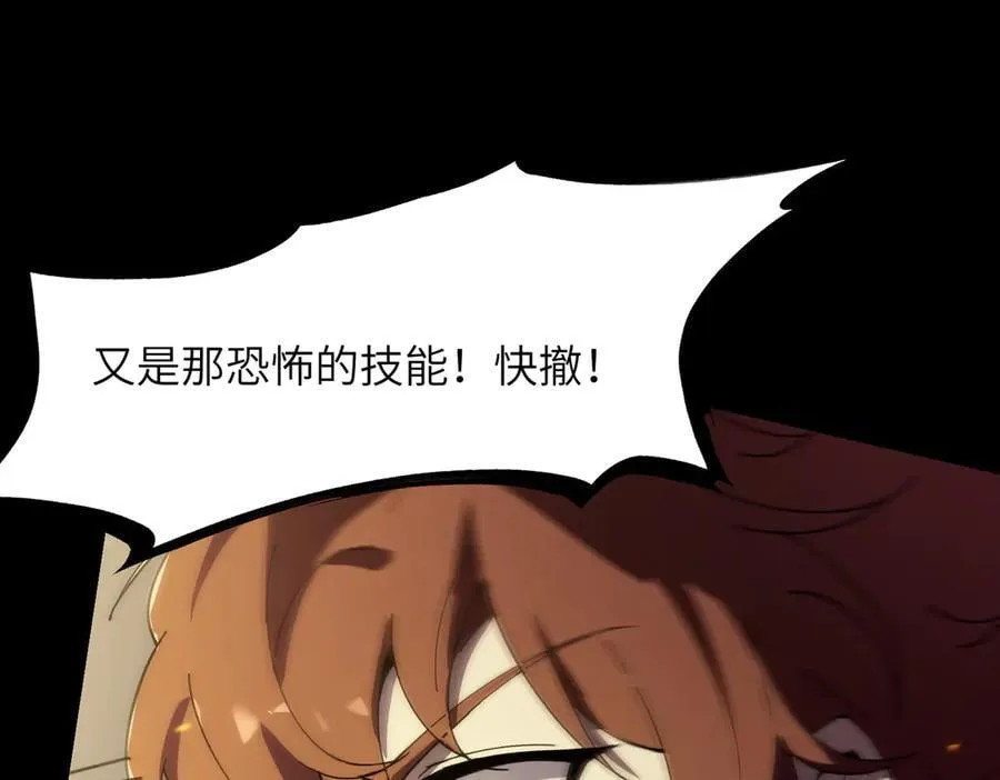 第45话 王轩的底牌 第99页