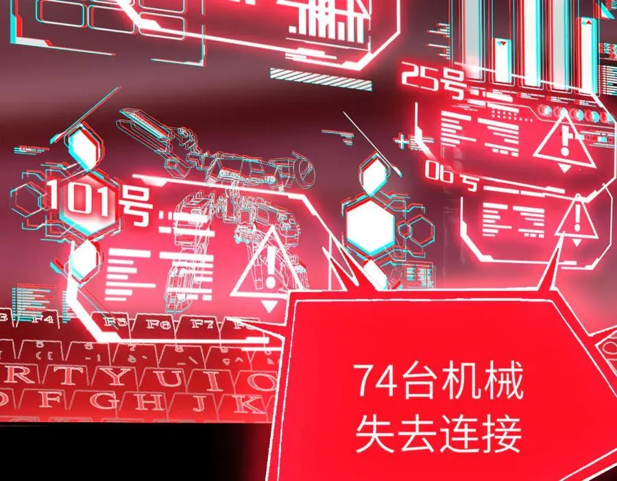 第45话 王轩的底牌 第108页