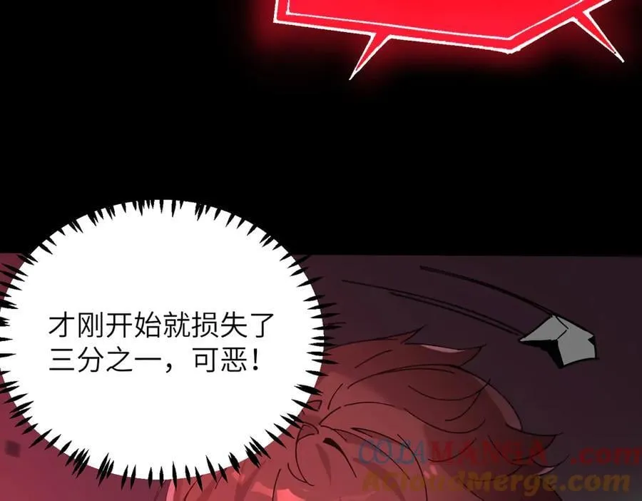 第45话 王轩的底牌 第109页