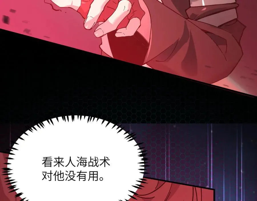 第45话 王轩的底牌 第111页