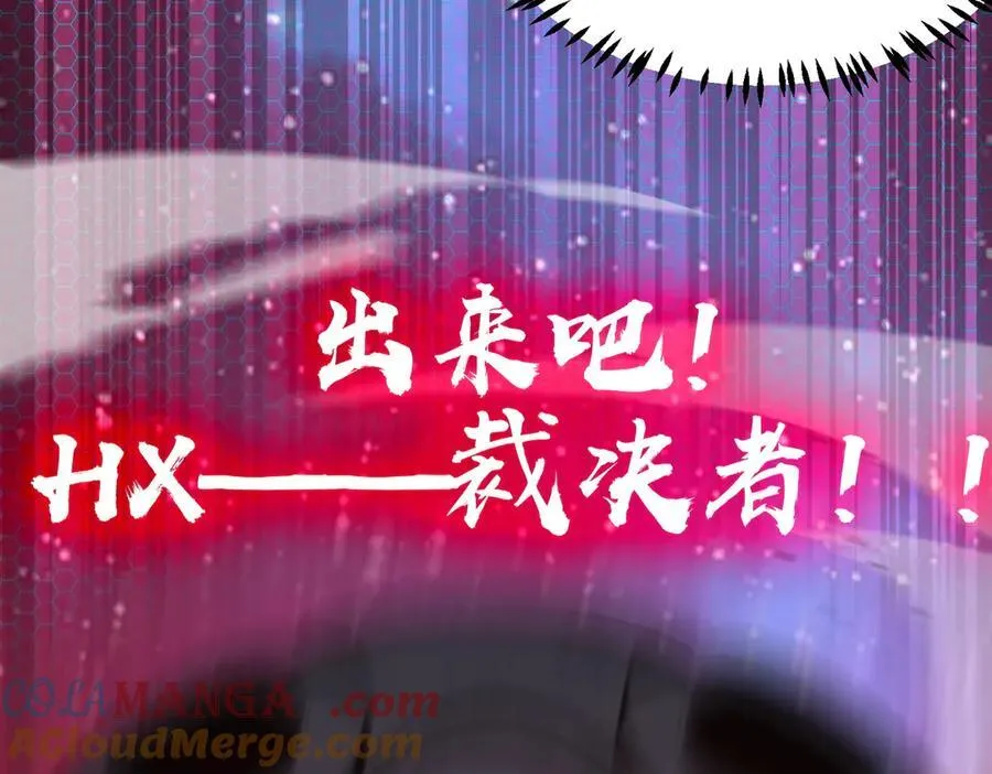 第45话 王轩的底牌 第113页