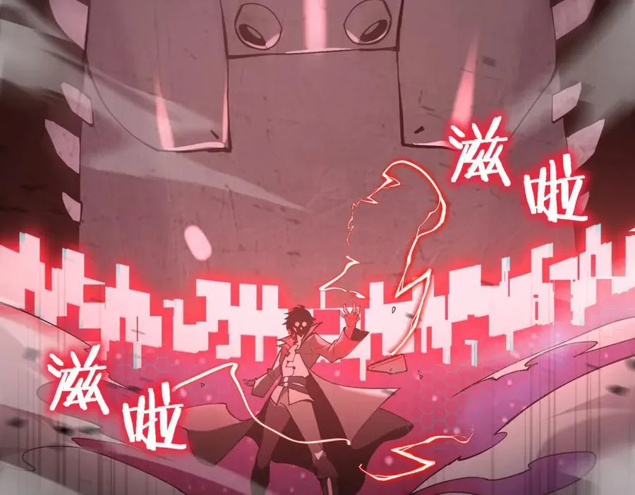 第45话 王轩的底牌 第116页