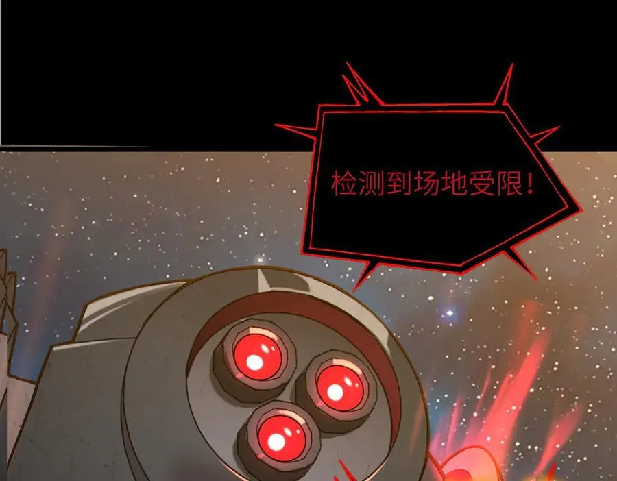 第45话 王轩的底牌 第134页