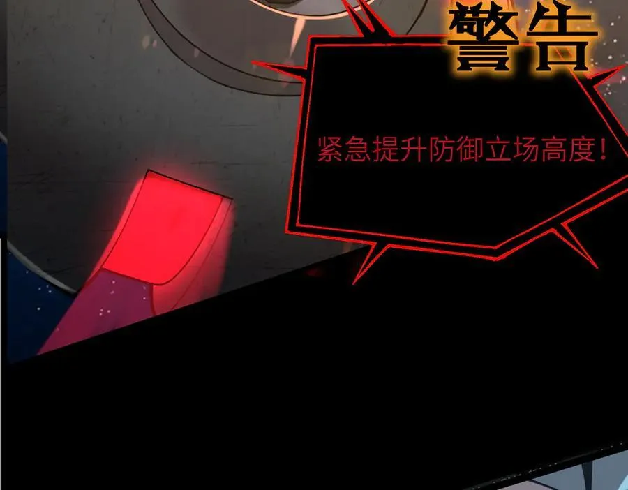 第45话 王轩的底牌 第135页