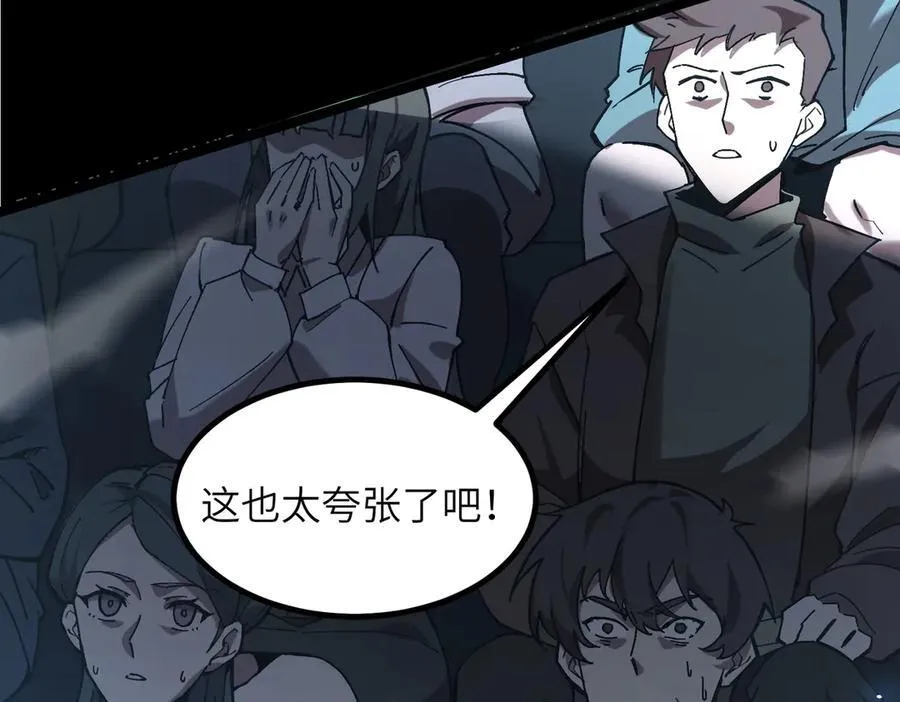 第45话 王轩的底牌 第136页