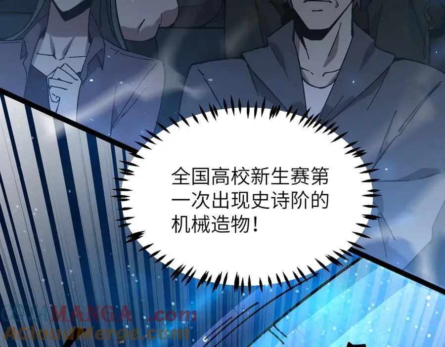 第45话 王轩的底牌 第137页